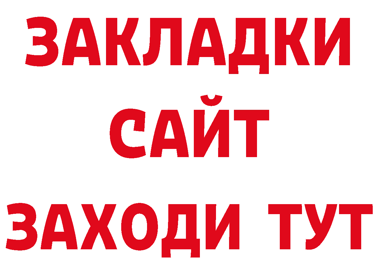 Бутират бутандиол как зайти даркнет блэк спрут Михайловск